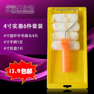 包郵4寸工具套裝滾筒刷油漆托盤組合 內外牆乳膠漆粉刷在類目 五金/工具, 手動工具, 其他手動工具, 油漆刷/滾筒中 - 來自Buy2taobao.com提供專業的淘寶代購服務