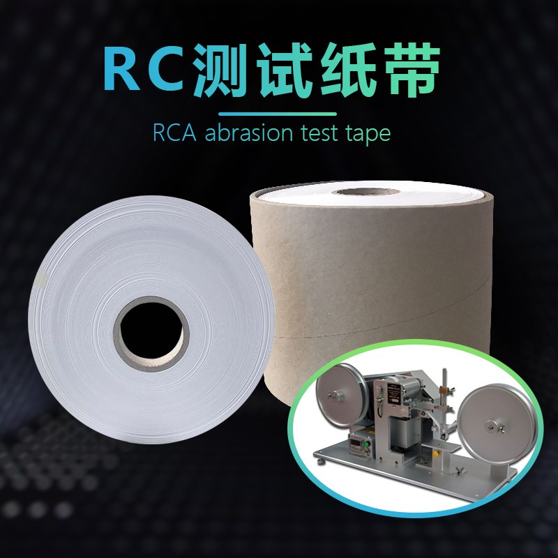 NORMAN測試專用紙帶 測試紙袋 紙帶耐磨試驗機專用紙帶 RCA紙帶在類目 五金/工具, 儀器儀表, 其它儀表儀器中 - 來自Buy2taobao.com提供專業的淘寶代購服務