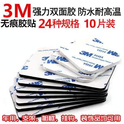 防水胶泡沫胶浴室贴胶贴布置物架学生贴片墙纸3m双面胶小圆贴挂钩|ruв категории автомобиль/товаров/аксессуары/переоснащение, Внешние украшения автомобиля/установка украшения/защита, Внешние украшения автомобиля, автомобиль с двойной клей - от Buy2taobao.com для оказания профессиональной услуги покупки агента Taobao