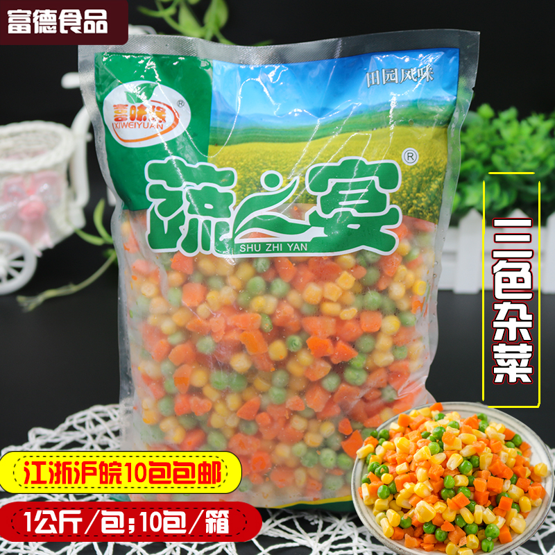 蔬之宴速冻杂菜1Kg 速冻杂菜豆外卖料理包冷冻菜什锦饭混合三色豆|ruв категории водной мясо/свежие фрукты и овощи/еда, свежие овощи/овощной продукции, свежие овощи, другие - от Buy2taobao.com для оказания профессиональной услуги покупки агента Taobao