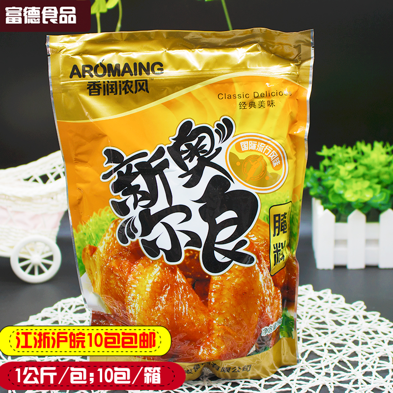 新奥尔良烤翅腌料 烤鸡翅调料烤肉料 香润浓新奥尔良腌料 1kg/包在类目 粮油米面/南北干货/调味品, 调味品/果酱/沙拉, 调味料, 烧烤调料中 - 来自Buy2taobao.com提供专业的淘宝代购服务