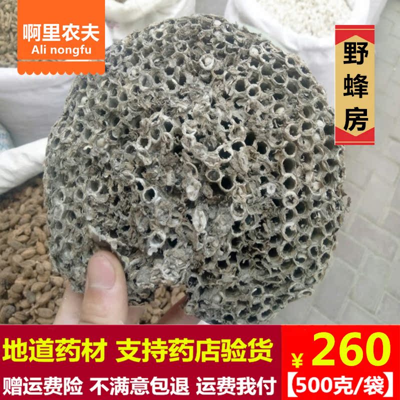 Bee Chinese herbal medicines Honeycomb Hornet's nest Hive Entire Honeycomb quality goods 500 Gram shootingin the Traditional nourishing food , Medicinal and Edible Food , Other Medicinal and Edible Food category - from Buy2taobao.com to provide professional Taobao agent buy service