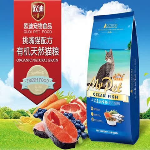買三送1寵物先生500克三文魚挑嘴貓成貓流浪貓天然貓糧貓主食在類目 寵物/寵物食品及用品, 貓主糧中 - 來自Buy2taobao.com提供專業的淘寶代購服務