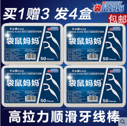 袋鼠妈妈高拉力牙线棒超细牙线签弓形顺滑牙签剔牙线4盒包邮在类目 个人护理/保健/按摩器材, 口腔护理, 其它口腔治疗设备中 - 来自Buy2taobao.com提供专业的淘宝代购服务