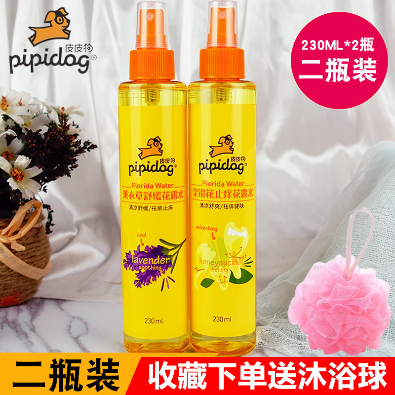 瓶装提神清凉芳香薰衣草除臭止痒宝宝防蚊液无毒便携装客厅户外|ruв категории туалетные чище/санитарно - гигиенических салфеток/бумага/Ароматерапия, шампунь/человек чистой, уход за телом, одеколон - от Buy2taobao.com для оказания профессиональной услуги покупки агента Taobao