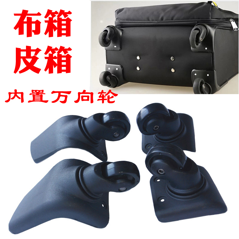 拉杆箱轮子配件行李箱的轮子轱辘旅行箱万向轮脚轮静音橡胶通用|msdalam kategori Beg kulit/wanita/beg lelaki, Aksesori bagasi - dari Buy2taobao.com untuk memberikan perkhidmatan ejen Taobao profesional membeli