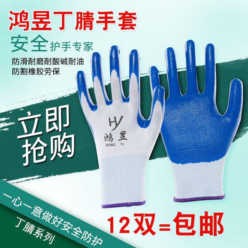 包邮劳保手套浸胶耐磨 工作防水防滑 塑胶橡胶工业带胶胶皮手套|ruв категории начало ежедневно, защитное оборудование, защитные перчатки - от Buy2taobao.com для оказания профессиональной услуги покупки агента Taobao
