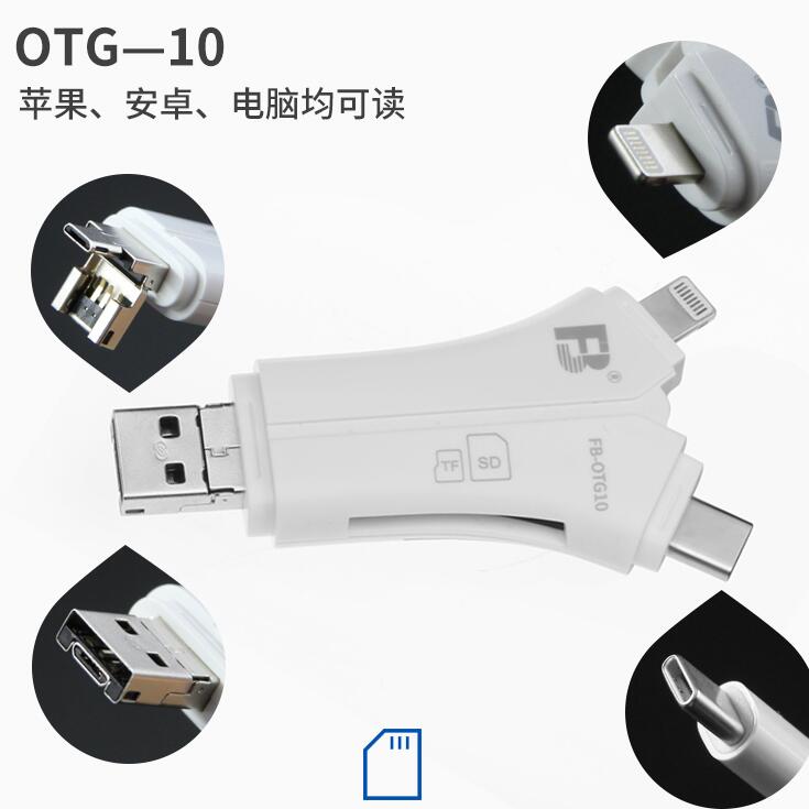沣标 OTG-10 三合一苹果/安卓手机读卡器SD/TF Type-c USB-A|ruв категории Цифровые аксессуары, цифровой периферийных, Card reader - от Buy2taobao.com для оказания профессиональной услуги покупки агента Taobao