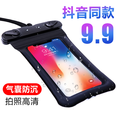 手机防水袋潜水套触屏密封vivo华为苹果通用透明保护防尘套手机壳