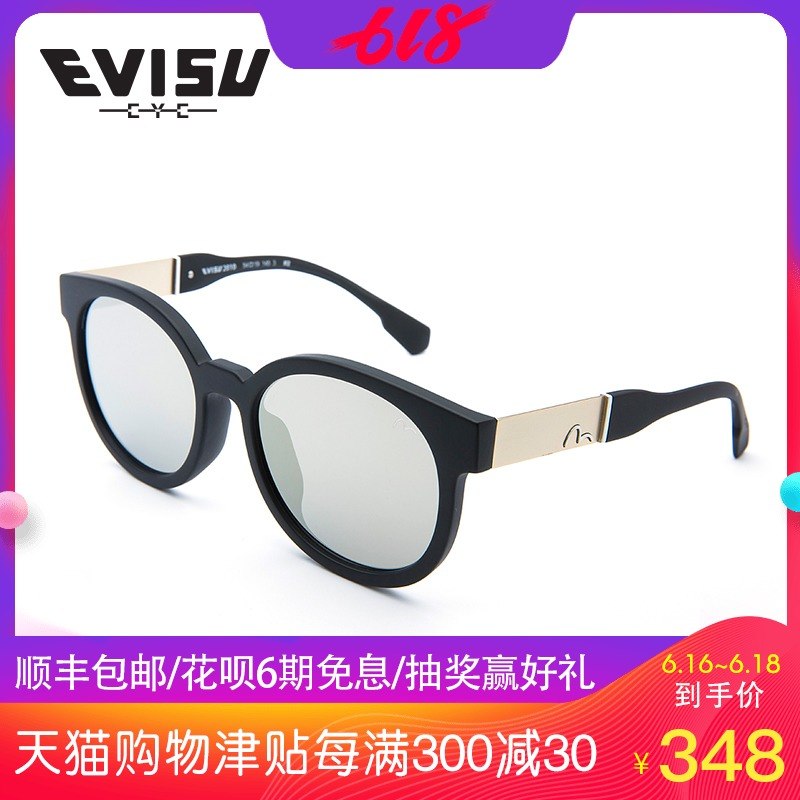 EVISU Emi Sunglasses Full Frame Classic retro circular Sunglasses Drivers mirror New products 2010in the ZIPPO/Swiss Army Knife/Glasses , Sunglasses category - from Buy2taobao.com to provide professional Taobao agent buy service