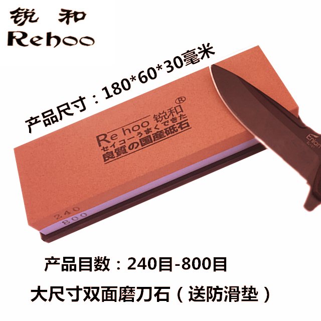 锐和牌双面磨刀石240目-800目粗细两用 木工刀大号家用菜刀磨剪刀在类目 户外/登山/野营/旅行用品, 刀具/多用工具, 磨刀护刀相关, 磨刀石中 - 来自Buy2taobao.com提供专业的淘宝代购服务
