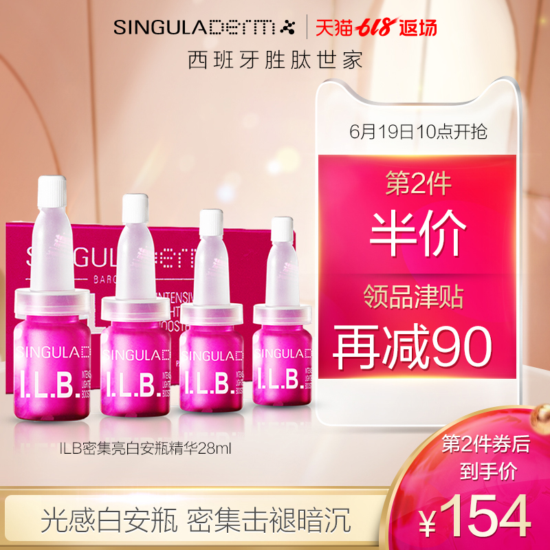 Singuladerm Saint blue ILB Ampoule Concentrated Brightening Essence 7ml*4 Brighten skin colour Dull Pale spotin the Skin Care/Body/Essential oils , Facial Serum category - from Buy2taobao.com to provide professional Taobao agent buy service