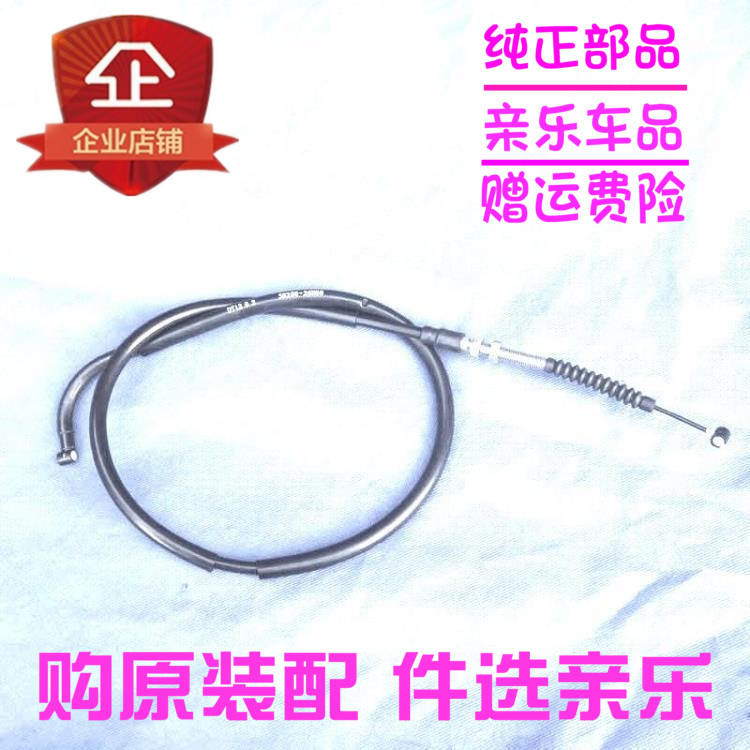 好爵玲木锐爽摩托车EN125-3F EN125-3A/3E EN150 J离合线拉线拉索|ruв категории мотоцикл/оборудование/аксессуары, других поставок мотоциклов - от Buy2taobao.com для оказания профессиональной услуги покупки агента Taobao