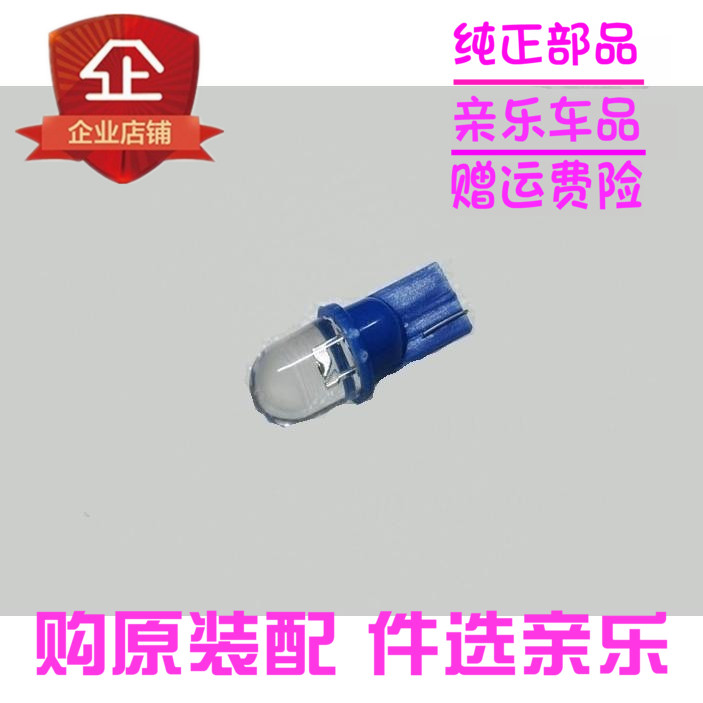 【杰丽达】摩托车改装仪表灯泡Led灯泡爆闪灯雾灯插泡T10车型通用|ruв категории мотоцикл/оборудование/аксессуары, других поставок мотоциклов - от Buy2taobao.com для оказания профессиональной услуги покупки агента Taobao
