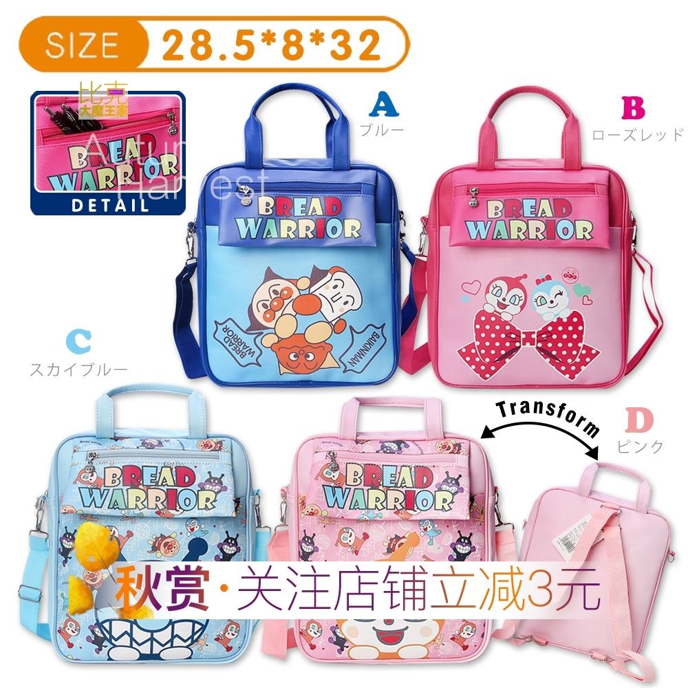 2019 Anpanman Cartoon Multipurpose knapsack children The single shoulder bag baby Handbag Gifts Bagin the Children/Baby/Family fitted , Children's Accessories , Bags category - from Buy2taobao.com to provide professional Taobao agent buy service