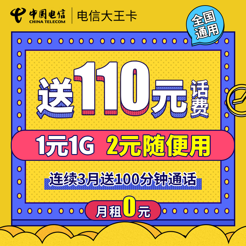 流量卡电信手机号新卡电话号码卡大王卡无限纯流量4g上网卡0月租在类目 手机号码/套餐/增值业务, 新入网手机号套餐, 中国联通新号码套餐中 - 来自Buy2taobao.com提供专业的淘宝代购服务