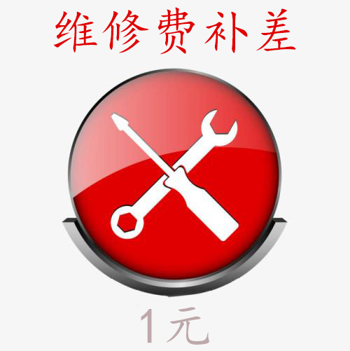 霖鉴设备维修费补差|ruв категории животное/Животное питание и принадлежностей, кошка/собака красоты уборки, Другие красоты уборки - от Buy2taobao.com для оказания профессиональной услуги покупки агента Taobao