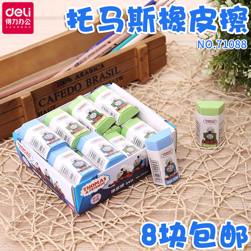 8块包邮 得力71088托马斯橡皮擦 创意梯形擦的干净不留痕卡通可爱儿童学生学习用品彩色橡皮美术文具绘图在类目 电子词典/电纸书/文化用品, 日常学习用品, 橡皮中 - 来自Buy2taobao.com提供专业的淘宝代购服务