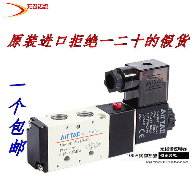 AirTAC Solenoid valve 4V210-08 4V310-10 4V410-15 Valve Valve Five- Originalin the Hardware/Tool , Pneumatic Tools , Pneumatic components category - from Buy2taobao.com to provide professional Taobao agent buy service