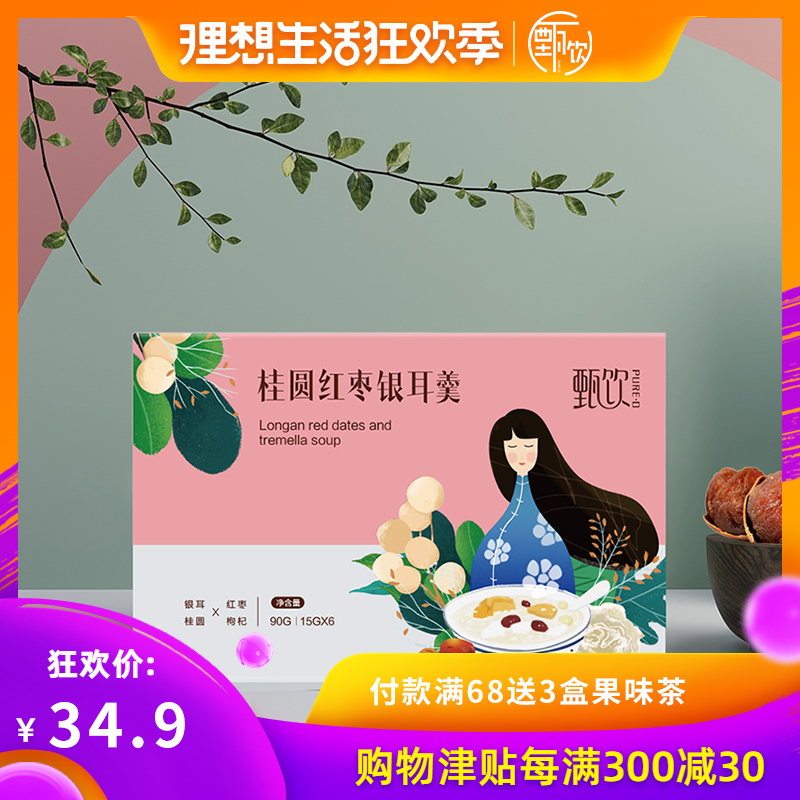 甄飲 北緯七度凍幹免煮桂圓紅棗銀耳羹湯沖泡飲品即食速溶代餐在類目 咖啡/麥片/衝飲, 飲料, 其它飲料中 - 來自Buy2taobao.com提供專業的淘寶代購服務