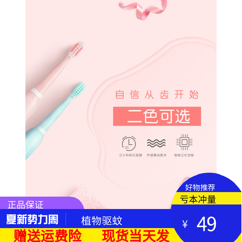 成人电动牙刷智能超声波清洁防水男女情侣儿童充电式防水自动牙刷在类目 个人护理/保健/按摩器材, 口腔护理, 电动牙刷中 - 来自Buy2taobao.com提供专业的淘宝代购服务