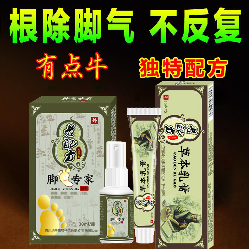 花安乐喷剂云南白药祛脚气复方水杨酸溶液外用脚气谢辉脚气王正品在类目 本地化生活服务, 健康服务, 足浴/洗浴/按摩中 - 来自Buy2taobao.com提供专业的淘宝代购服务