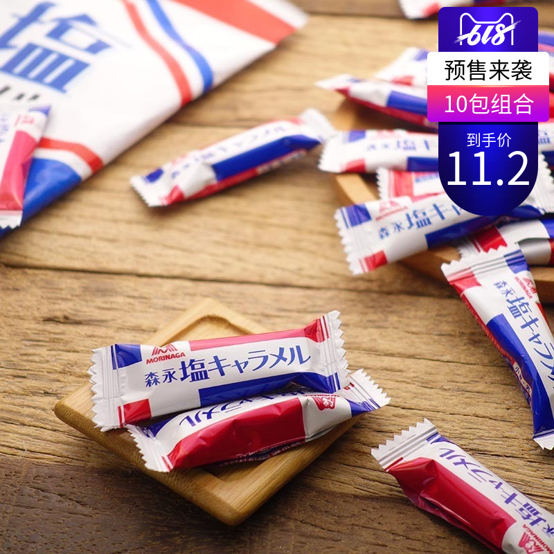 日本进口零食Morinaga森永奶盐糖法国岩盐奶糖特浓牛奶海盐太妃糖|msdalam kategori makanan ringan/Nuts/Specialty, Gula-gula dan makanan ringan/Jelly/Pudding, gula-gula - dari Buy2taobao.com untuk memberikan perkhidmatan ejen Taobao profesional membeli