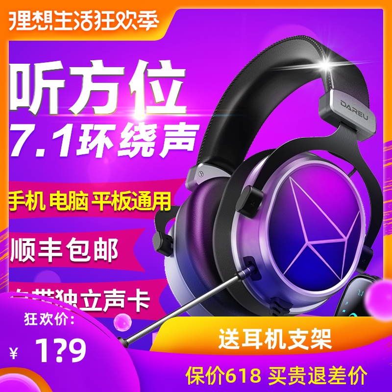 顺丰包邮达尔优 EH722升级版7.1声道吃鸡耳机头戴式游戏耳麦绝地求生重低音USB耳麦带话筒音乐耳机挂耳式通用在类目 影音电器, 耳机/耳麦中 - 来自Buy2taobao.com提供专业的淘宝代购服务