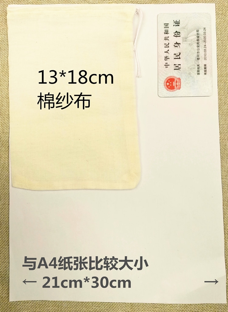 A10个13*18cm 棉纱布过滤隔渣袋卤料袋调料中药煎药袋煲汤煲鱼汤|ruв категории посуда, чайный сервиз, другие - от Buy2taobao.com для оказания профессиональной услуги покупки агента Taobao