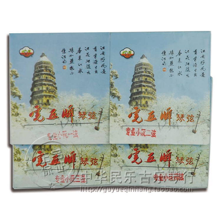 正品保真 虎丘牌专业小阮弦 小阮套弦 虎丘小阮1弦-4弦在类目 乐器/吉他/钢琴/配件, 乐器配件, 琴弦中 - 来自Buy2taobao.com提供专业的淘宝代购服务