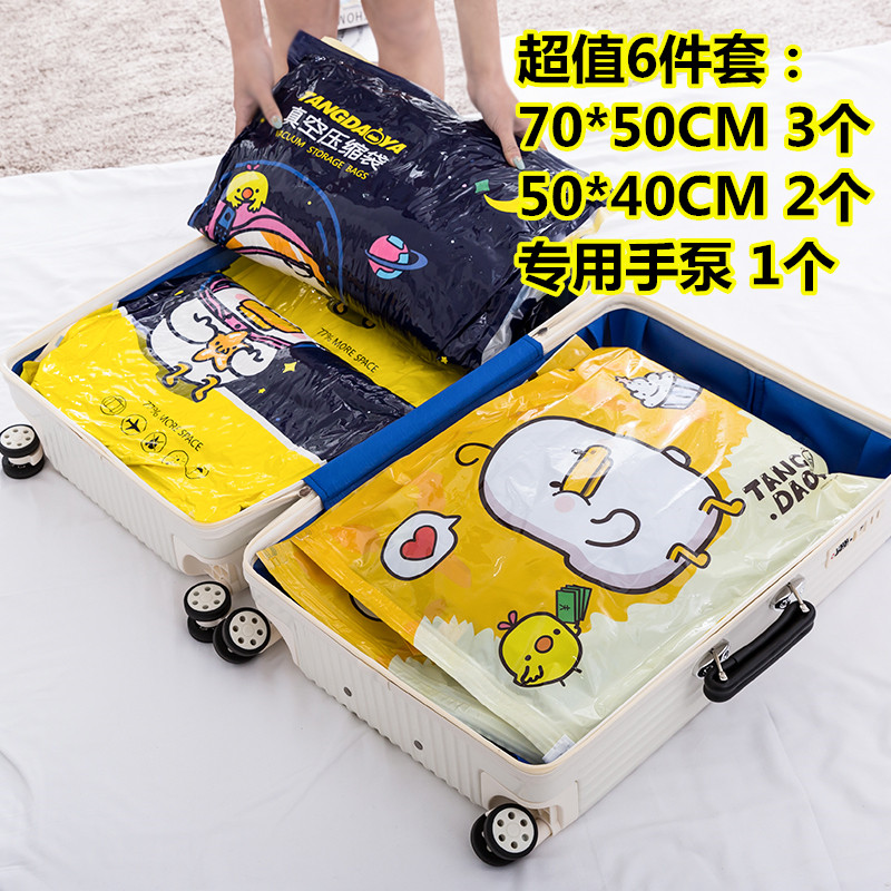新款壓縮袋躺倒鴨出差旅行衣服毯子真空收納袋打包整理袋儲物袋子在類目 收納整理, 家庭收納用具, 收納袋, 壓縮袋中 - 來自Buy2taobao.com提供專業的淘寶代購服務