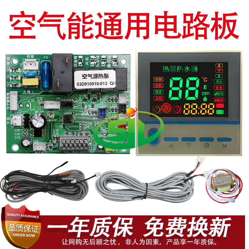 家用/商用空气能热水器电路板万能主板热泵通用控制器改装电脑版在类目 大家电, 大家电配件, 空调配件中 - 来自Buy2taobao.com提供专业的淘宝代购服务