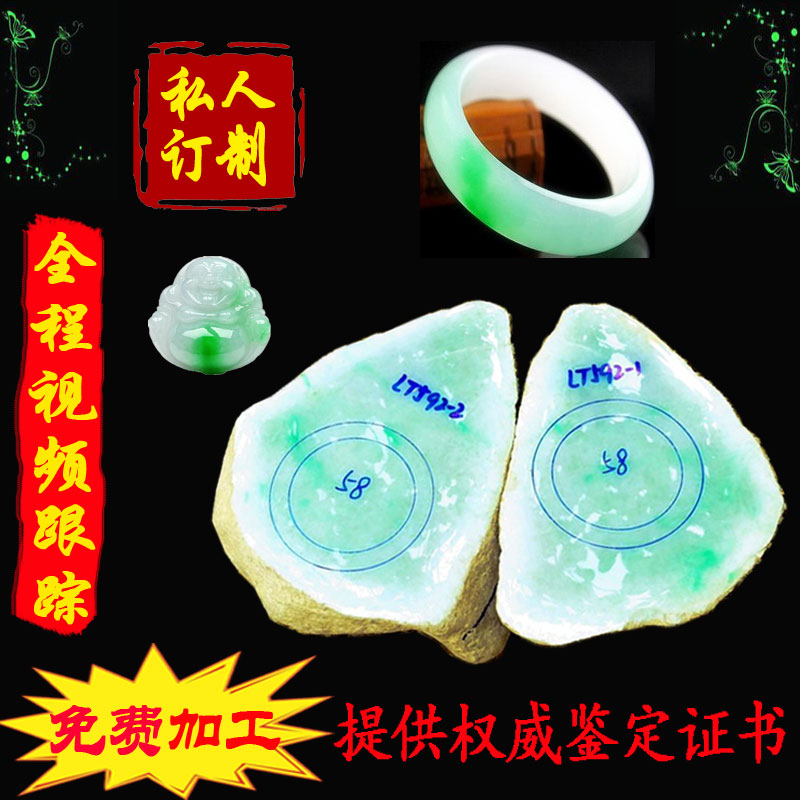Myanmar natural Emerald Crater Wool Ice Ice waxy live broadcast Dedicated linkin the Jewelry/Diamond/Jade/Gold , Jade (New) , Jewellery stones category - from Buy2taobao.com to provide professional Taobao agent buy service