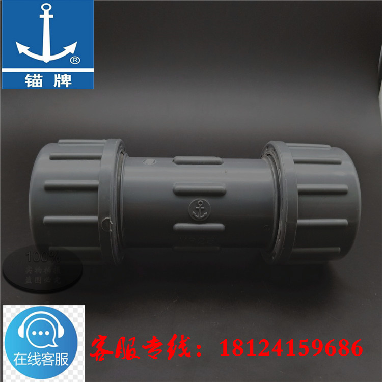 锚牌 日标 内径60mm 2寸 DN50 PVC-U接头管件 UPVC快速抢修接头在类目 基础建材, 水管管材, 其他管材连接件, 接头中 - 来自Buy2taobao.com提供专业的淘宝代购服务