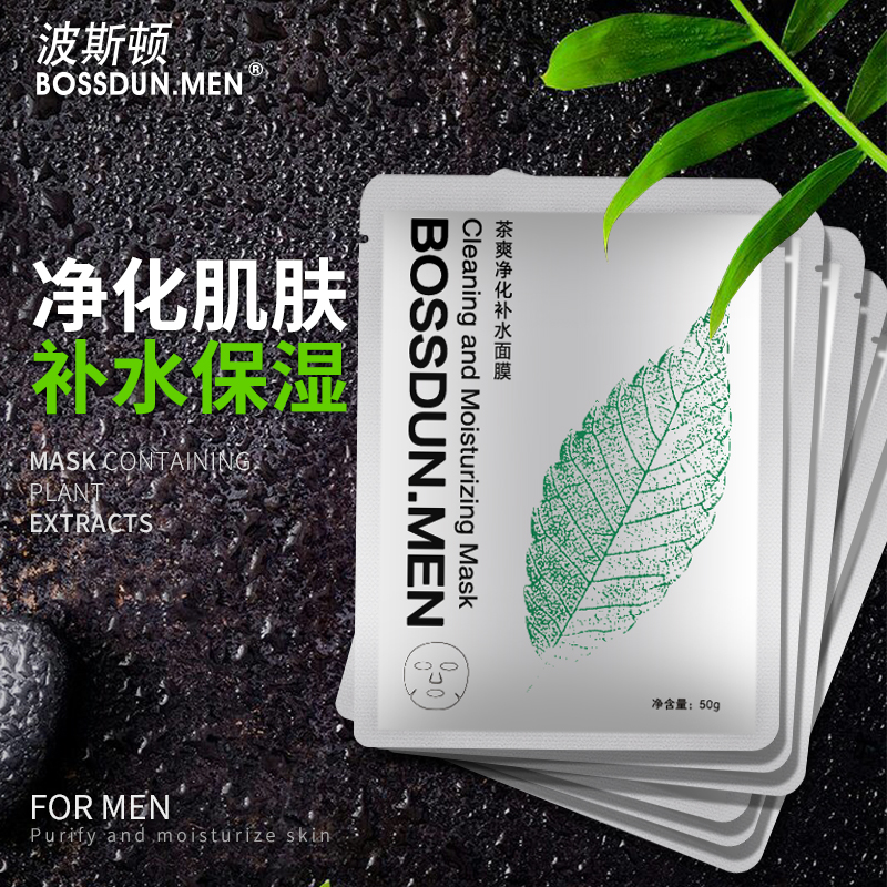 波斯顿男士补水面膜去黑头保湿控油祛痘收缩毛孔亮肤面膜男在类目 美容护肤/美体/精油, 男士护理(新), 男士面膜中 - 来自Buy2taobao.com提供专业的淘宝代购服务