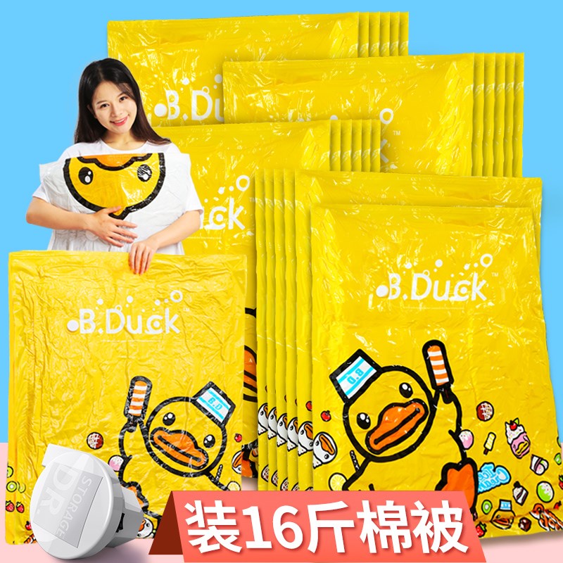 打包袋旅行箱压缩袋加厚耐用学生纹路储物袋手泵收拉箱收纳 家用在类目 收纳整理, 家庭收纳用具, 收纳袋, 压缩袋中 - 来自Buy2taobao.com提供专业的淘宝代购服务