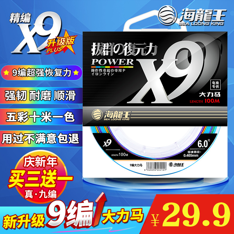 9编大力马线主线竞技线100米编织线远投十米一色PE线海龙王筏钓线|msdalam kategori luar/Mountaineer/Camping/Aksesori perjalanan, peralatan memancing, Line memancing - dari Buy2taobao.com untuk memberikan perkhidmatan ejen Taobao profesional membeli