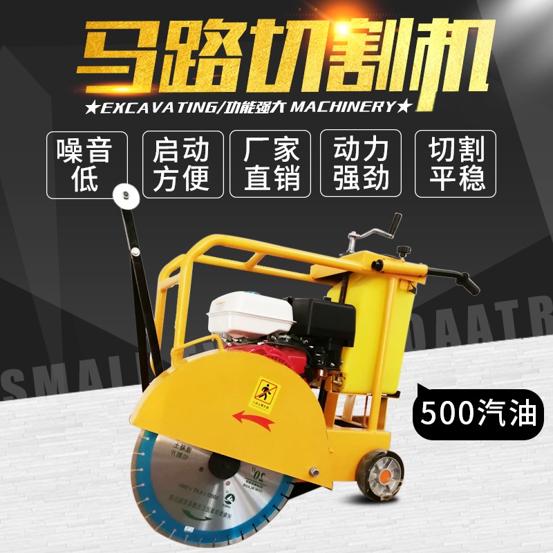 切割机小型水泥混凝土路面切地机汽油柴油电动公路切缝机|ruв категории оборудование/инструменты, электрический инструмент, резак - от Buy2taobao.com для оказания профессиональной услуги покупки агента Taobao