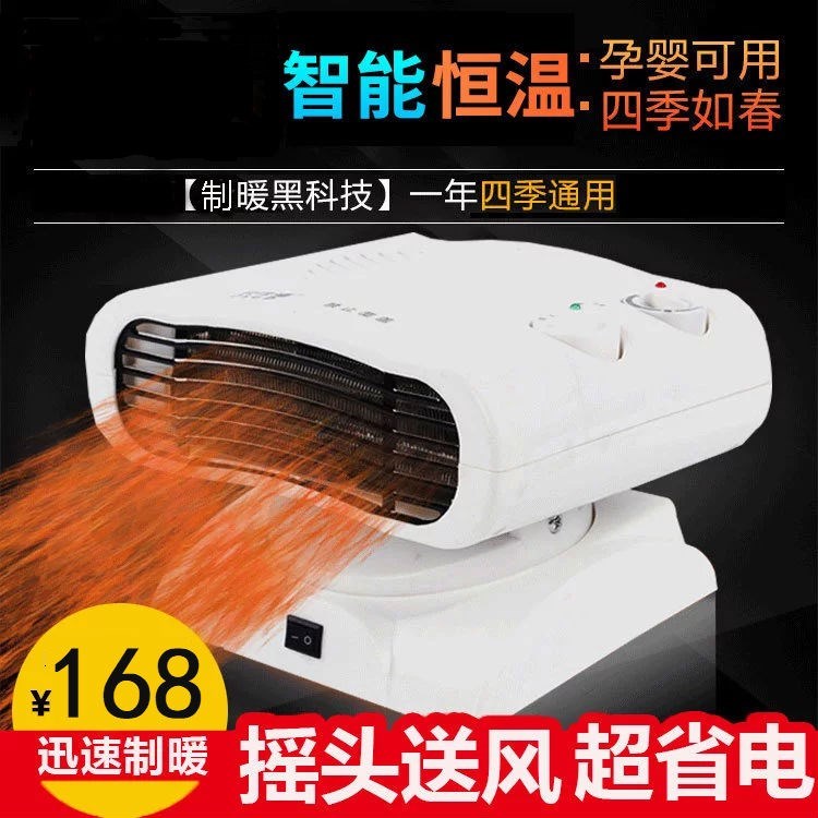 空调扇小巧德国变频节能暖风机热风迷你型家用冷暖便携便携式取暖在类目 生活电器, 暖风机/取暖器中 - 来自Buy2taobao.com提供专业的淘宝代购服务