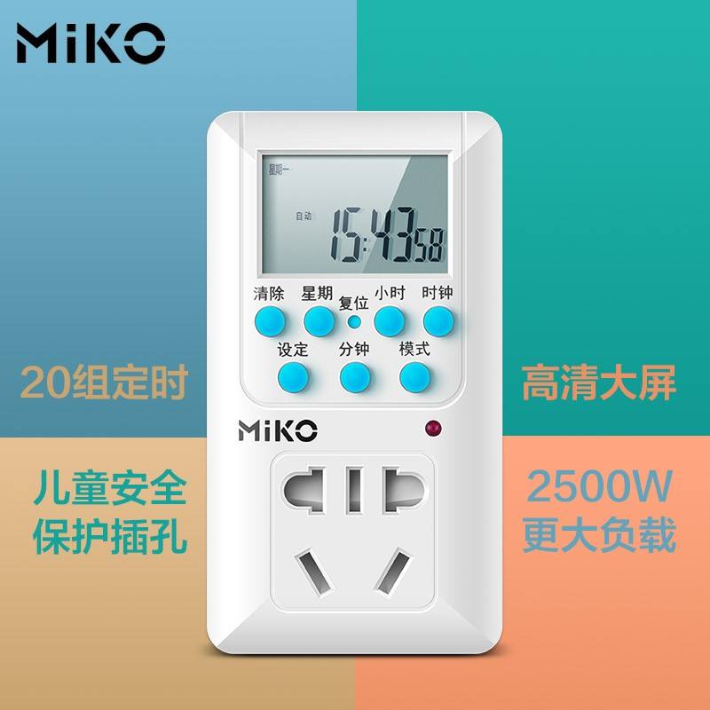 定时电源电车电车充电定时器自动断电车行保护插座充电行车自行许在类目 厨房电器, 定时器/提醒器中 - 来自Buy2taobao.com提供专业的淘宝代购服务