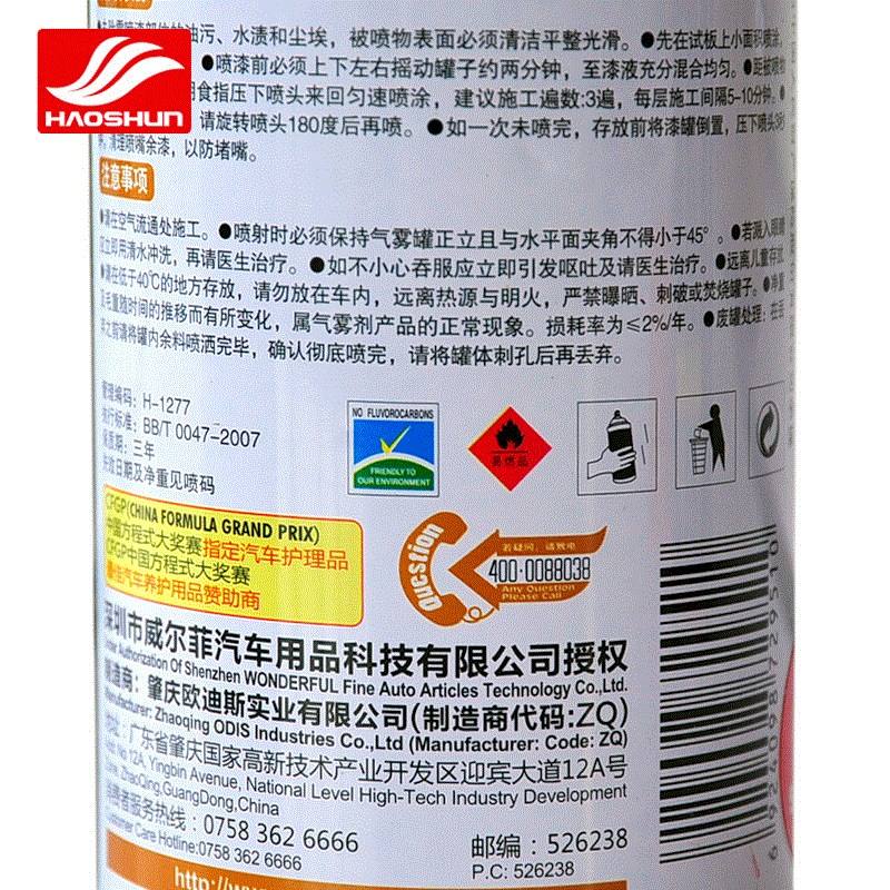 划痕手喷漆自喷漆手摇黑色白色修补油漆自喷珍珠仪表经典白云棕色|ruв категории автомобиль/товаров/аксессуары/переоснащение, автомобильной красоты/Содержание/обслуживание, автомобильной красоты краска/фильм/воск инструмент, краска на ремонт ручка - от Buy2taobao.com для оказания профессиональной услуги покупки агента Taobao