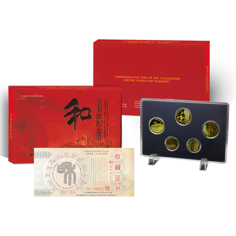 2009-2017中國和字書法紀念幣5枚(和1.2.3.4.5)全套禮盒裝在類目 珠寶/鑽石/翡翠/黃金, 黃金首飾(新), 其他中 - 來自Buy2taobao.com提供專業的淘寶代購服務