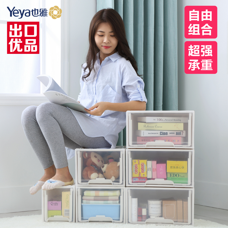 Drawer Storage box Plastic Free combination Finishing Box wardrobe Arrangement storage box translucent storage boxin the Storage consolidation , Home Storage appliances , Storage box , Storage box category - from Buy2taobao.com to provide professional Taobao agent buy service