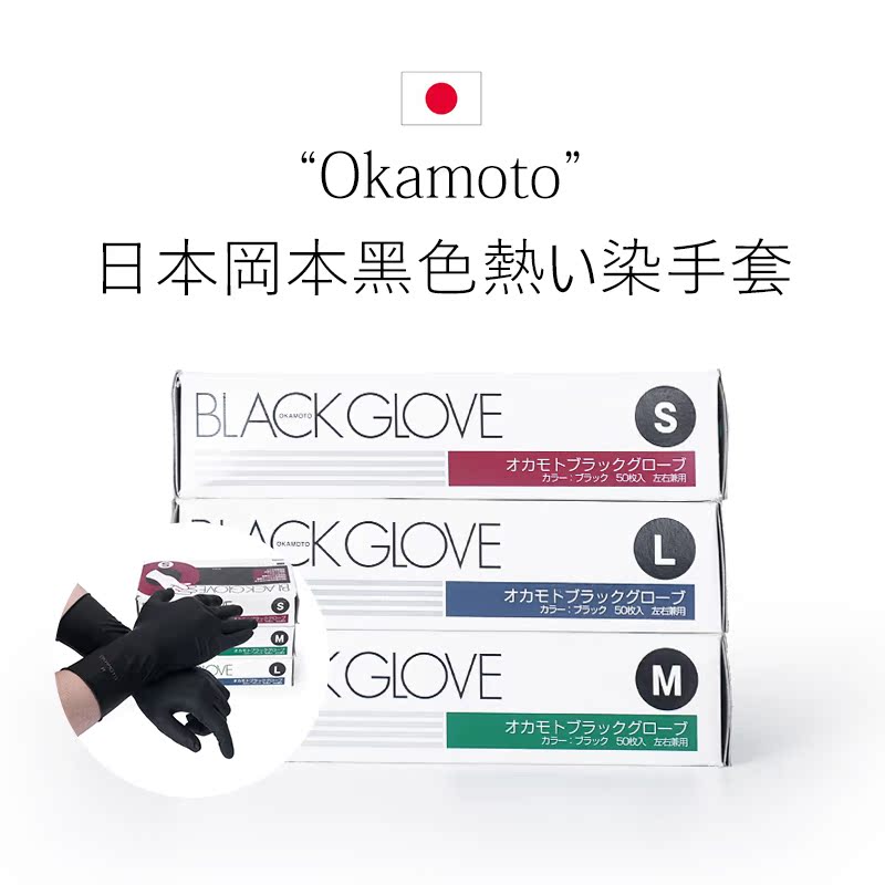 日本Okamoto加长版染发手套 天然橡胶手套 反复使用耐用烫染手套|msdalam kategori Penjagaan diri/kesihatan/peralatan urut, Alat rambut, alat rambut yang lain - dari Buy2taobao.com untuk memberikan perkhidmatan ejen Taobao profesional membeli