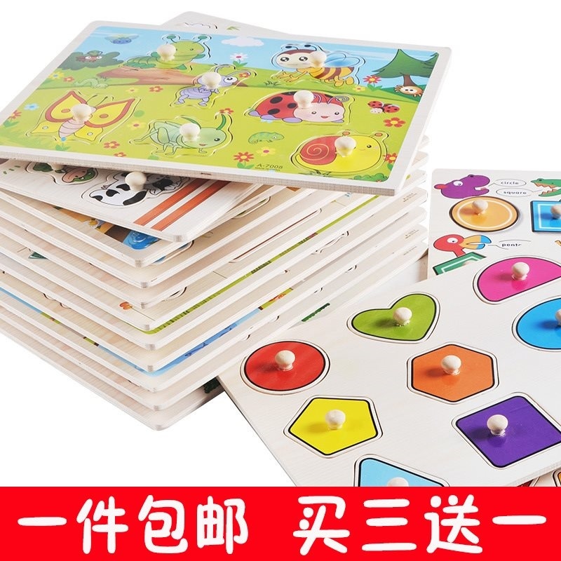木質手抓拼圖版早教嬰幼兒童木制益智力拼板認知寶寶玩具1-2-3歲在類目 玩具/童車/益智/積木/模型, 串珠/拼圖/配對/拆裝/敲打玩具, 拼圖/拼板中 - 來自Buy2taobao.com提供專業的淘寶代購服務