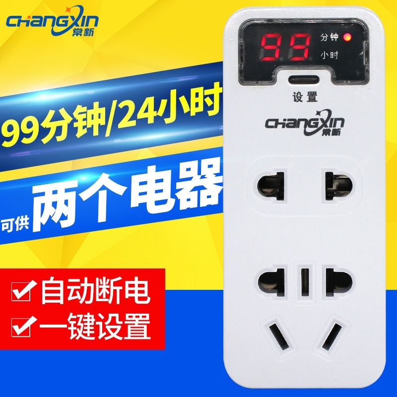 电子式倒计时定时器开关插座 7孔分钟用自动断电器充电到精确在类目 厨房电器, 定时器/提醒器中 - 来自Buy2taobao.com提供专业的淘宝代购服务