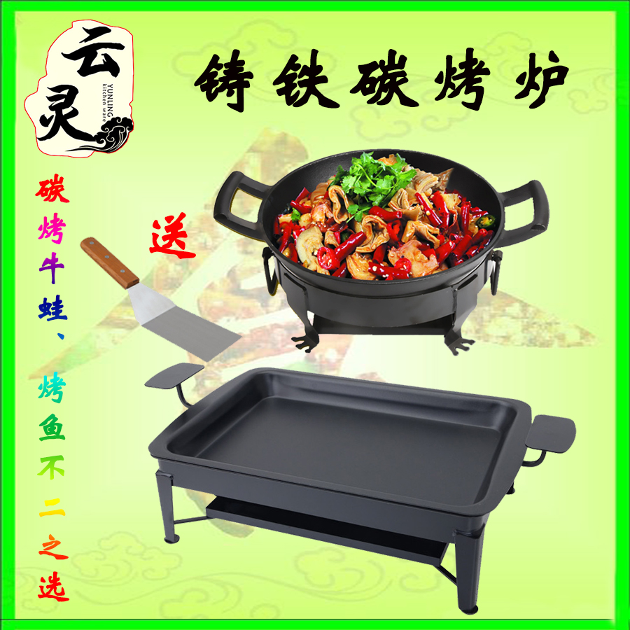 Cast Iron Carbon Baking Furnace Roast fish Oven Zhuge Roast fish Spicy pot Dry pot Bullfrogin the Kitchen/Cooking utensils , Barbecue/Bakeware , BBQ oven/Barbecue DIY Appliance , BBQ category - from Buy2taobao.com to provide professional Taobao agent buy service
