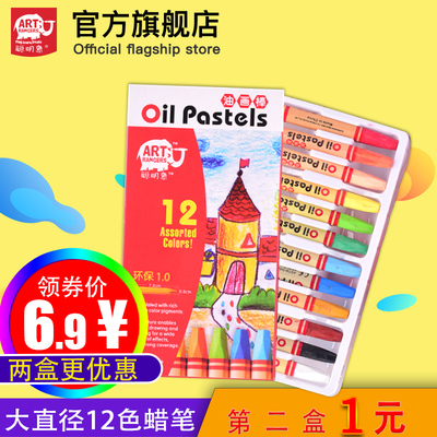 聪明象儿童蜡笔安全无毒真色彩油画棒小学生可水溶性旋转炫彩棒幼儿园彩色炫绘棒6色12色多色套装