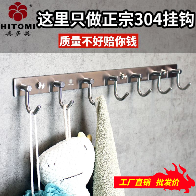厨房挂钩排钩304不锈钢厕所衣服门后免打孔墙壁挂衣钩太空铝挂钩|ruв категории награду материалов, туалетные принадлежности, санитарное оборудование/кулон, крюк/вешалка - от Buy2taobao.com для оказания профессиональной услуги покупки агента Taobao
