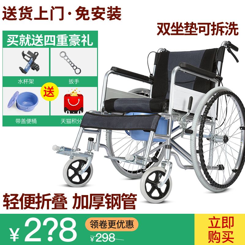 老年老人轮椅折叠轻便小型代步车带坐便器便携残疾人旅行手动推车在类目 OTC药品/医疗器械/计生用品, 医疗器械, 轮椅中 - 来自Buy2taobao.com提供专业的淘宝代购服务